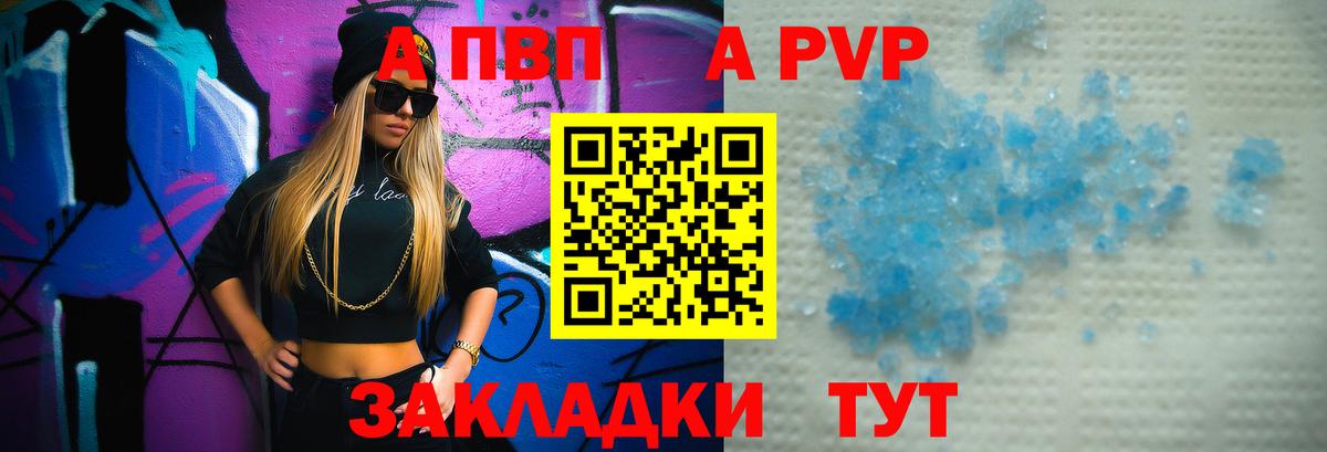 Alpha PVP мука Петрозаводск