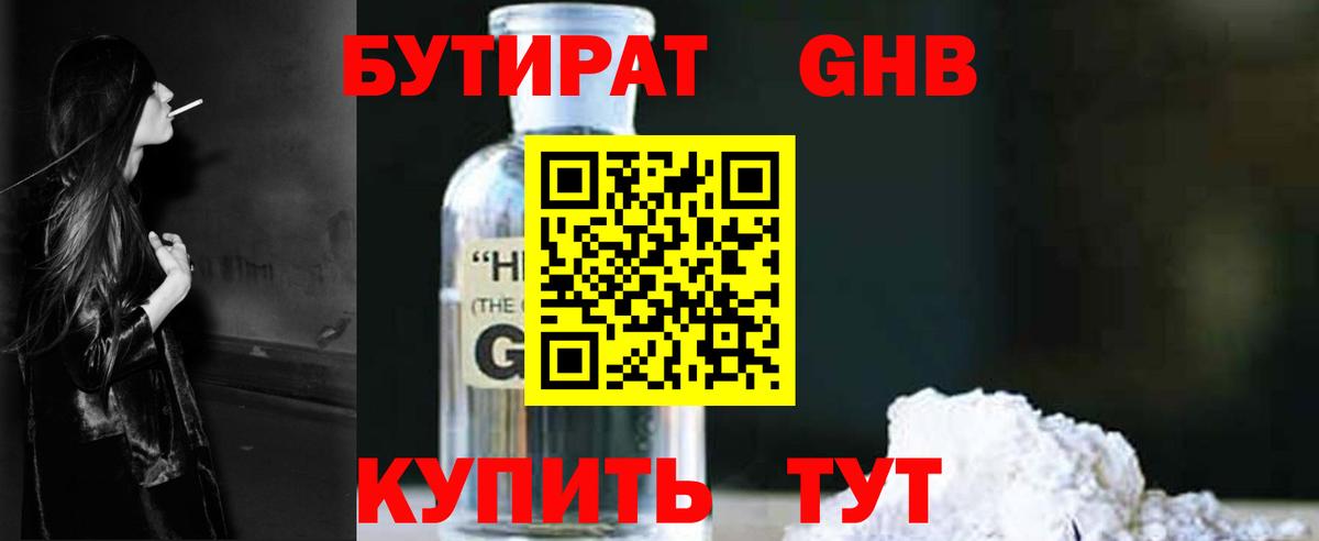 Бутират BDO 33% Петрозаводск