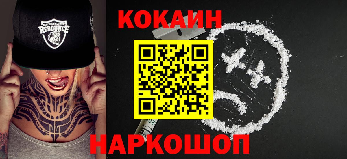 COCAIN Columbia  КОКАИН VHQ  Вход с VPN  Cocaine  Петрозаводск 