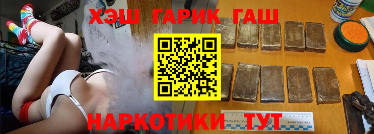 Петрозаводск  цена   Вход с VPN  ГАШИШ 40% ТГК  Гашиш Ice-O-Lator 