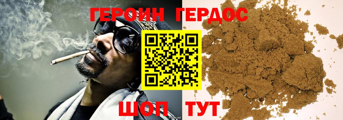 Петрозаводск  ГЕРОИН гречка  Вход с VPN 