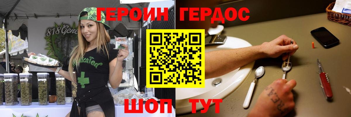 ГЕРОИН герыч Петрозаводск
