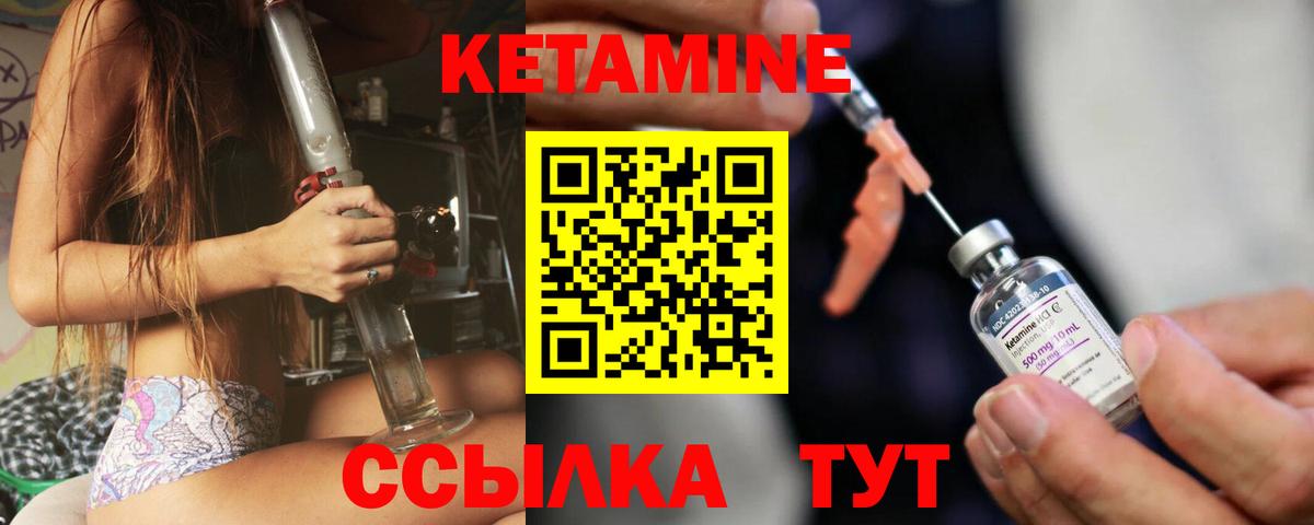 Петрозаводск  КЕТАМИН ketamine  Вход с VPN  Кетамин ketamine 