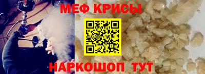 мефедрон Северобайкальск