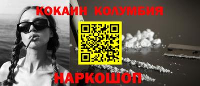 кокаин колумбия Севастополь