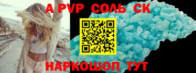 альфа пвп Рыбинск