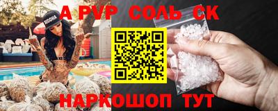 альфа пвп Рыбинск
