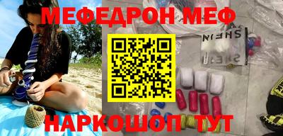 мефедрон Северобайкальск