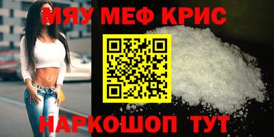 мефедрон Северобайкальск