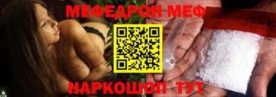 мефедрон Северобайкальск