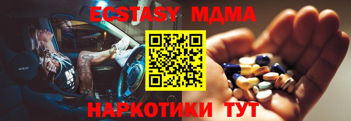 МДМА молли  Вход с VPN  Петрозаводск 