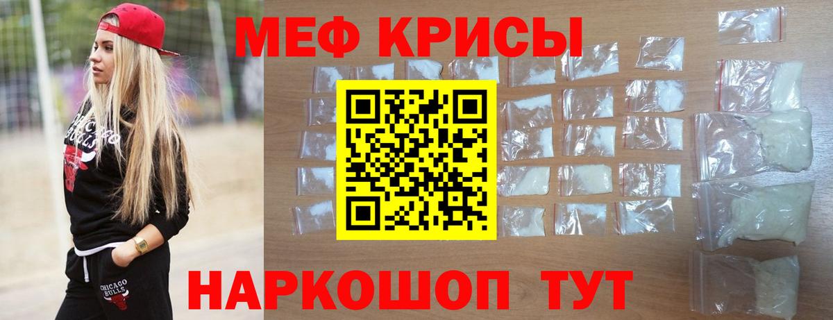 Мефедрон  МЕФ кристаллы  Мефедрон 4 MMC  Вход с VPN  Петрозаводск  МЕФ 