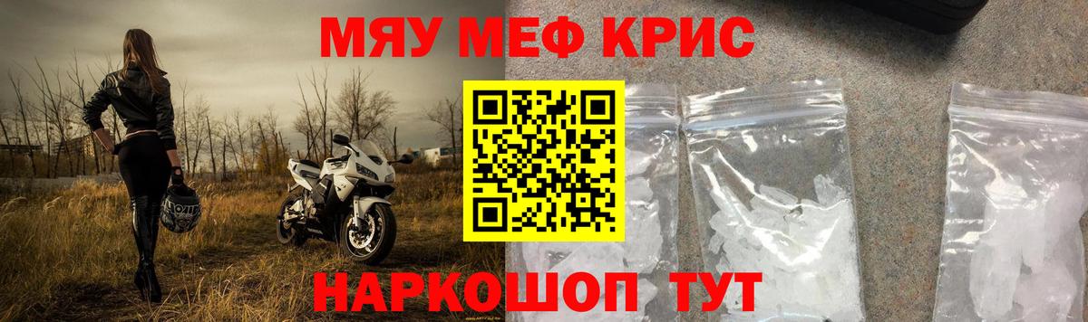 Меф мука Петрозаводск