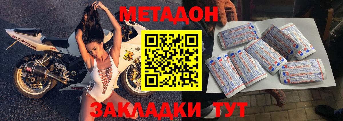 Петрозаводск  Метадон methadone  Вход с VPN 