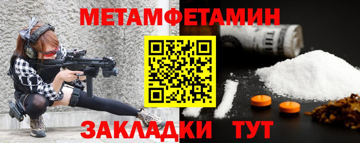 Метамфетамин  МЕТАМФЕТАМИН витя  Вход с VPN  Петрозаводск 