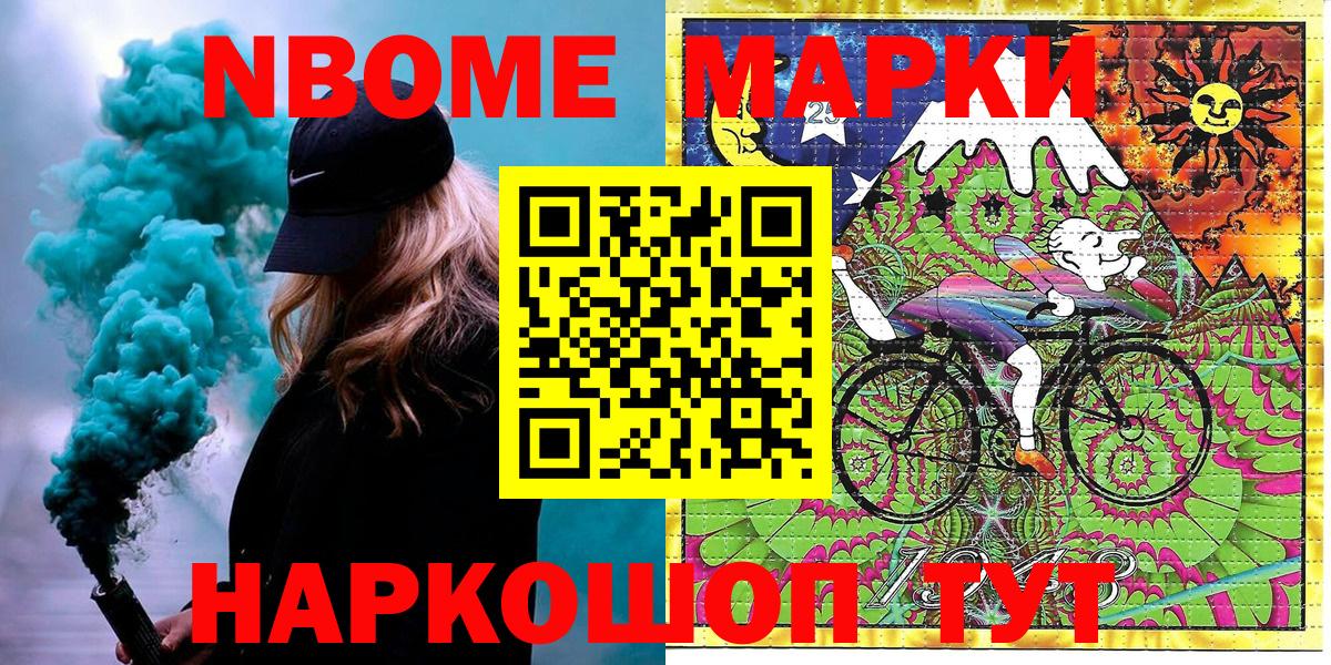 Петрозаводск  Марки N-bome 1,5мг  Марки N-bome 1,5мг  Вход с VPN 